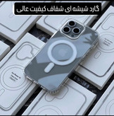 قاب شفاف iPhone 16e با قابلیت شارژ مگسیف